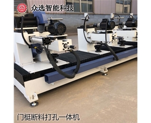 黑龙江门梃断料打孔一体机